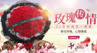 山东青岛胶州市三里河街道赵家滩村鲜花速递